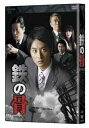 【送料無料】NHK土曜ドラマ 鉄の骨 DVD-BOX