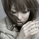 倖田 來未（こうだくみ）のシングル曲「好きで、好きで、好きで。 (Kracie「いち髪」、「music.jp」のCMソング)」のジャケット写真。