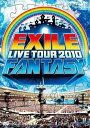 EXILE LIVE TOUR 2010 FANTASY 【3枚組】