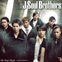 三代目J Soul Brothers（さんだいめ ジェイ・ソウル・ブラザーズ）のカラオケ人気曲ランキング第3位　シングル曲「On Your Mark ~ヒカリのキセキ~ (ドラマ「検事・鬼島平八郎」の主題歌)」のジャケット写真。