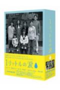 【送料無料】1リットルの涙 DVD-BOX