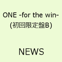 【楽天ブックスならいつでも送料無料】ONE -for the win- (初回限定盤B) [ NEWS ]