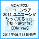 【送料無料】MOVIE23/ユニコーンツアー2011 ユニコーンがやって来る zzz...【Blu-ray】