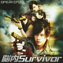 BREAKERZ（ブレイカーズ）のシングル曲「脳内Survivor (「カードファイト!! ヴァンガード」のCMソング)」のジャケット写真。