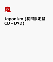 Japonism (初回限定盤 CD＋DVD)