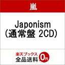 Japonism (通常盤 2CD)