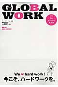 GLOBAL　WORK（vol．1（春夏））