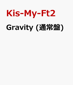 Gravity (通常盤) [ Kis-My-Ft2 ]