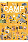 【楽天ブックスならいつでも送料無料】THE　CAMP　STYLE　BOOK（vol．6）