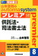 【送料無料】山本浩司のautoma　system　premier（8（供...