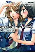 【送料無料】GIRL　FRIENDS（2）