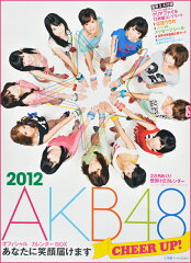 【送料無料】AKB48 オフィシャルカレンダーBOX 2012 CHEER UP！〜あなたに笑顔届けます〜 【初...