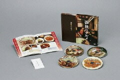 【送料無料】孤独のグルメ DVD-BOX [ 松重豊 ]