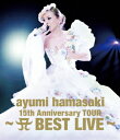 ayumi hamasaki 15th Anniversary TOUR 〜A BEST LIVE〜 （Blu-ray＋Live Photo Book）【初回生産限定】【Blu-ray】