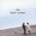 back number（バックナンバー）のシングル曲「fish」のジャケット写真。
