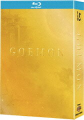 【楽天ブックスならいつでも送料無料】GOEMON Ultimate BOX【Blu-ray】 [ 江口洋介 ]