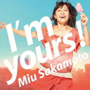 【送料無料】I'm yours!(初回生産限定盤 CD+DVD) [ 坂本美雨 ]