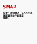 【送料無料】GIFT of SMAP...