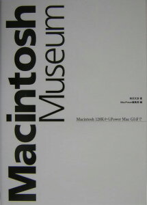 【送料無料】Macintosh　museum [ 柴田文彦 ]