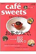 cafe´　sweets（vol．126）