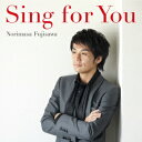 藤澤ノリマサのカラオケ人気曲ランキング第3位　「愛は今も」を収録したアルバム「Sing for You」のジャケット写真。