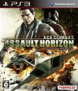 【送料無料】ACE COMBAT ASSAULT HORIZON PS3版