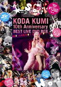 ͽ KODA KUMI 10th Anniversary BEST LIVE DVD BOX