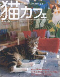 【送料無料】猫カフェ