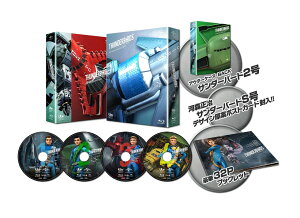 サンダーバード ARE GO　ブルーレイ コレクターズBOX1　＜初回限定生産＞【Blu-ra…