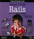 【送料無料】Head first Rails