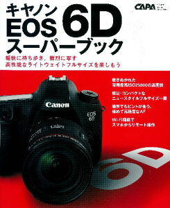 【送料無料】キヤノンEOS　6Dスーパーブック