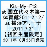 【送料無料】Kis-My-Ftに 逢えるde Show vol.3 at 国立代々木競技場第一体育館 2011.2.12／Kis-...
