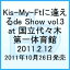 【送料無料】Kis-My-Ftに 逢えるde Show vol.3 ...