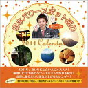 島田秀平・日本パワースポット巡り カレンダー 2011