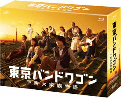 【送料無料】東京バンドワゴン〜下町大家族物語 Blu-ray BOX【Blu-ray...