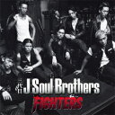 三代目J Soul Brothers（さんだいめ ジェイ・ソウル・ブラザーズ）のカラオケ人気曲ランキング第9位　シングル曲「FIGHTERS (ドラマ「ろくでなしBLUES」の主題歌)」のジャケット写真。