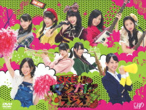 【送料無料】SKE48のマジカル・ラジオ3　DVD-BOX　【初回限定豪華版】