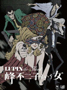 【送料無料】LUPIN the Third 〜峰不二子という女〜 BD-BOX 【Blu-ray】