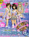 ゲーマガ増刊 アイドルマスター2 発表記念増刊号 2010年 08月号 [雑誌]