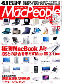 Mac People (マックピープル) 2010年 12月号 [雑誌]