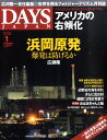 【送料無料】DAYS JAPAN (デイズ ジャパン) 2011年 01月号 [雑誌]