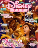 Disney FAN (ディズニーファン) 2011年 01月号 [雑誌]