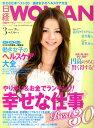 【送料無料】日経 WOMAN (ウーマン) 2011年 03月号 [雑誌]