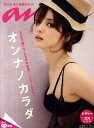 an・an (アン・アン) 2010年 8/4号 [雑誌]