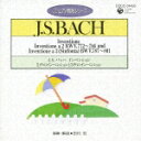 【送料無料】CDピアノ教則シリーズ 12::J.S.バッハ:インベンション 2声のインベンションと3声の...