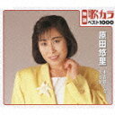 1987年の女性カラオケ人気曲第5位　原田悠里の「木曽路の女」を収録したCDのジャケット写真。