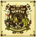 SOFFet（ソッフェ）のカラオケ人気曲ランキング第1位　「ひとりじゃない with MONGOL 800」を収録したアルバム「NEW STANDARD」のジャケット写真。