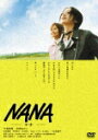 【送料無料】NANA スペシャル・エディション [ 中島美嘉 ]