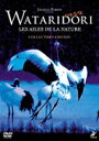 【送料無料】WATARIDORI～もうひとつの物語～コレクターズ・エディション