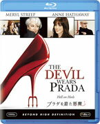 【送料無料】プラダを着た悪魔【Blu-ray】